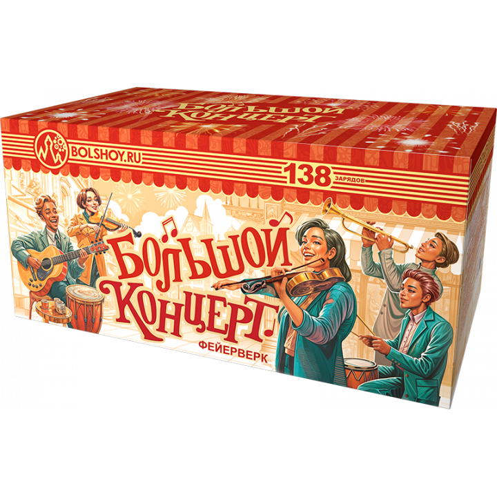 Купить  Большой концерт в Новосибирске