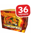 Громовержец