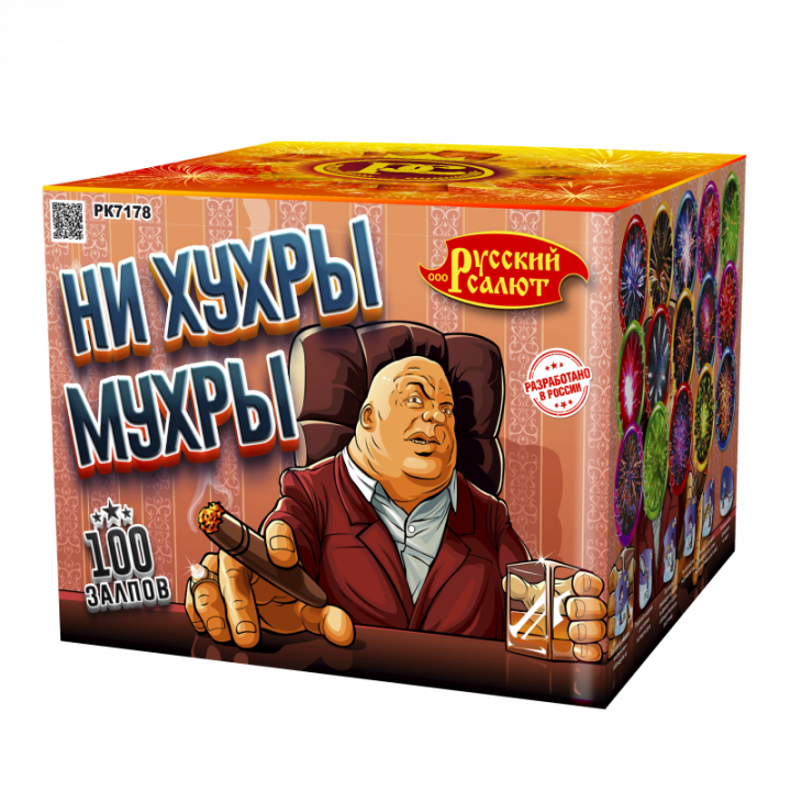 Купить Салюты и фейерверки для праздника Ни Хухры Мухры в Новосибирске
