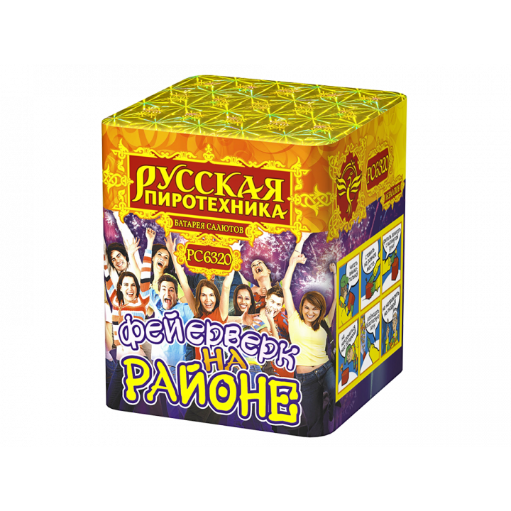 Купить Малые батареи салютов Фейерверк на районе в Новосибирске