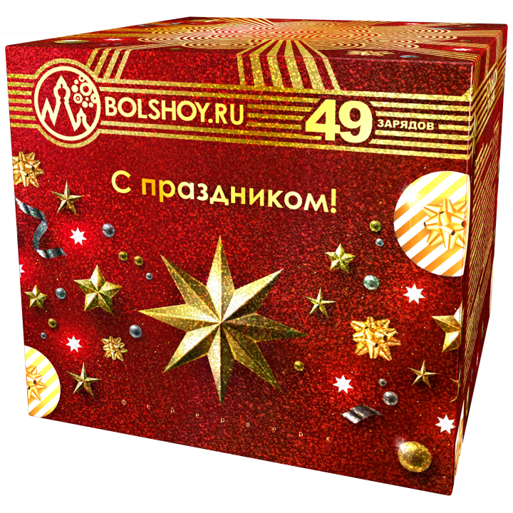 Купить Мощные батареи салютов С праздником-49 в Новосибирске